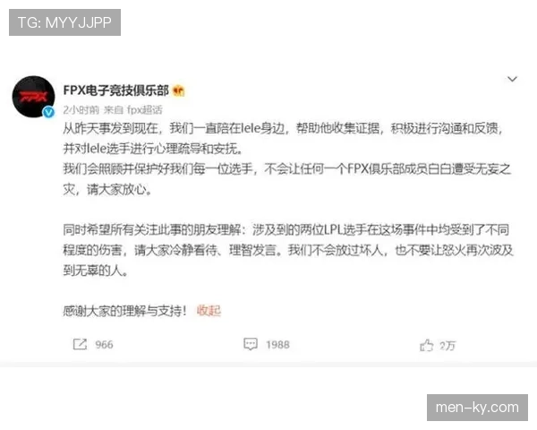 场外人员干扰比赛，裁判如何判罚？