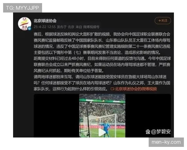 足球裁判报告的主要内容及其在比赛判罚中的关键作用解析