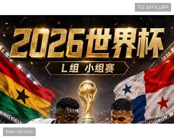 世界杯L组加纳表现:一胜一平一负拿到4分 世界杯L组加纳表现:一胜一平一负拿到4分