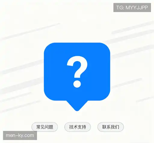 疑问解答库